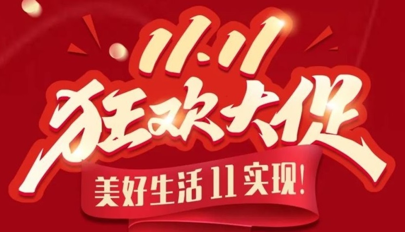 梦居双十一家装狂欢来了！，全屋整装好价，一键解锁“拎包入住”！